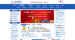 Desktop Screenshot of huaechina.com