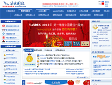 Tablet Screenshot of huaechina.com